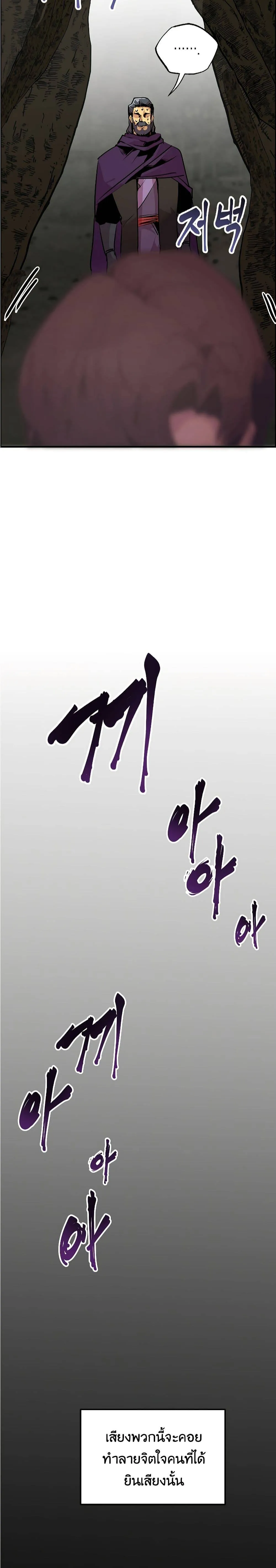 Worthless Regression ตอนที่ 54 หน้า 14