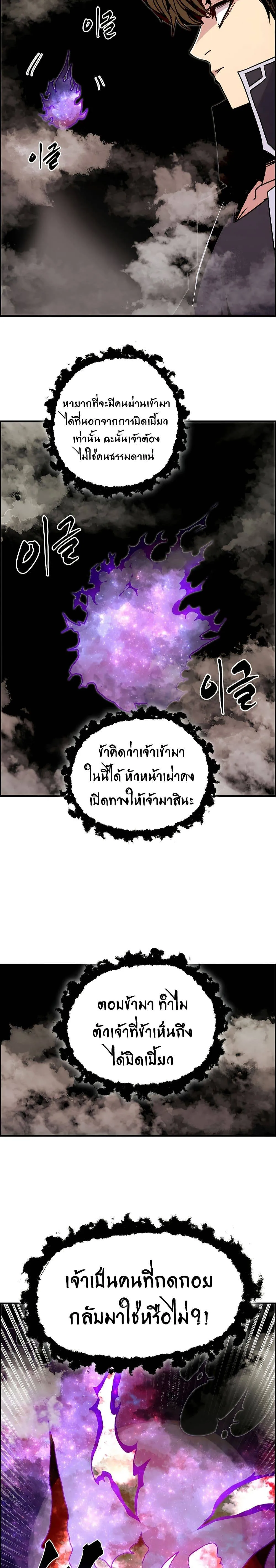 Worthless Regression ตอนที่ 54 หน้า 18