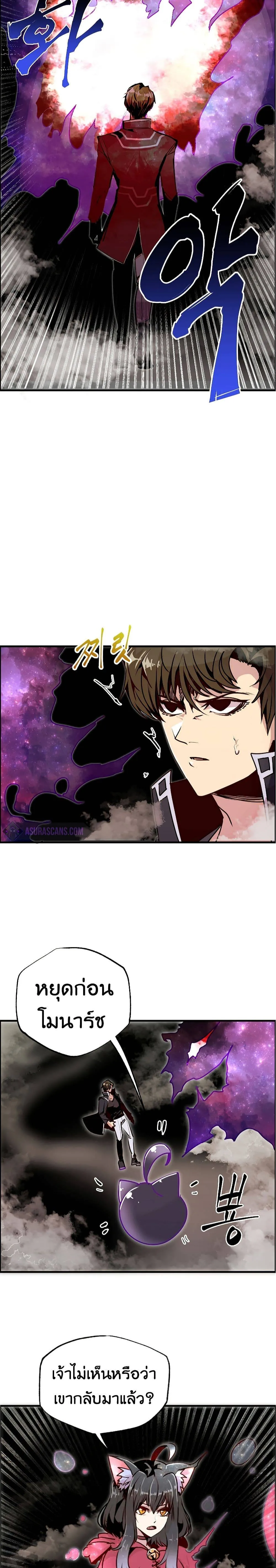 Worthless Regression ตอนที่ 54 หน้า 19