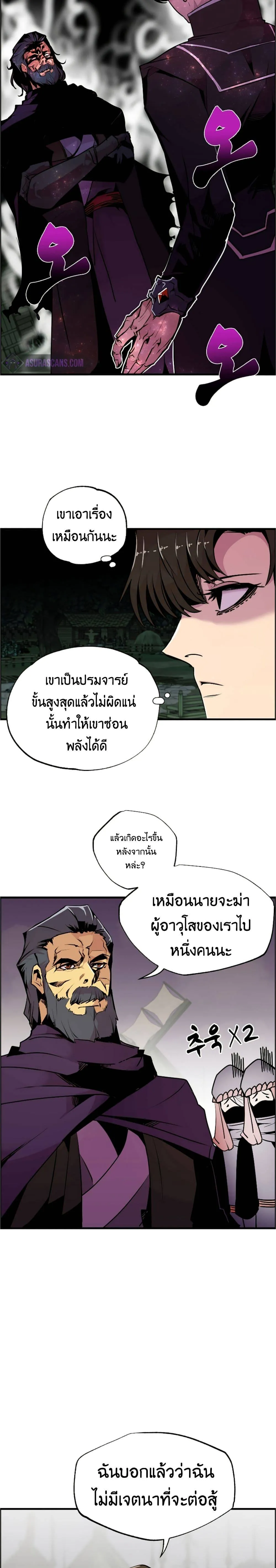 Worthless Regression ตอนที่ 54 หน้า 3