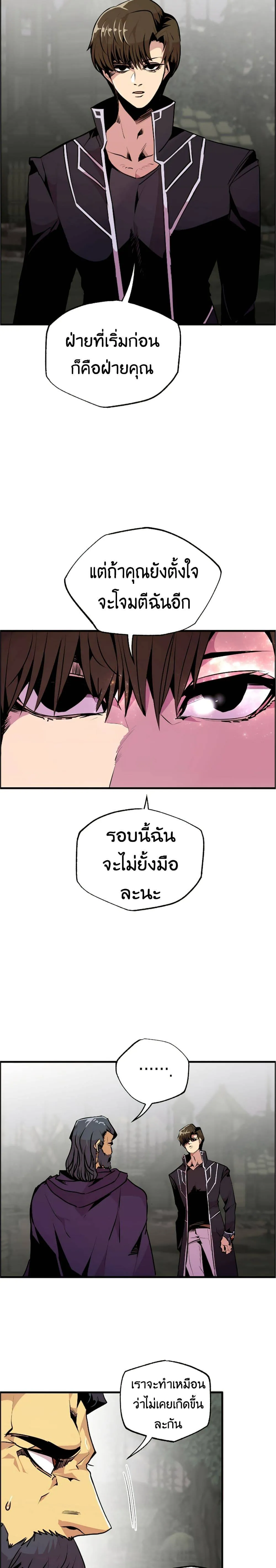 Worthless Regression ตอนที่ 54 หน้า 4