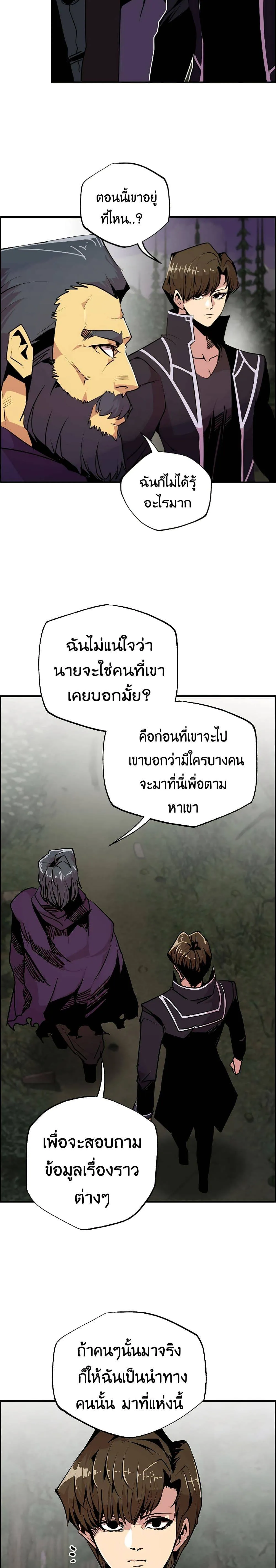 Worthless Regression ตอนที่ 54 หน้า 7