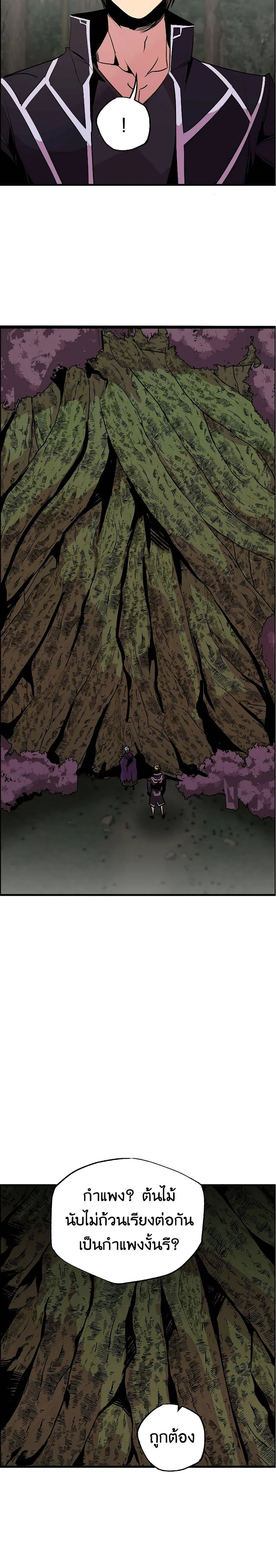 Worthless Regression ตอนที่ 54 หน้า 8