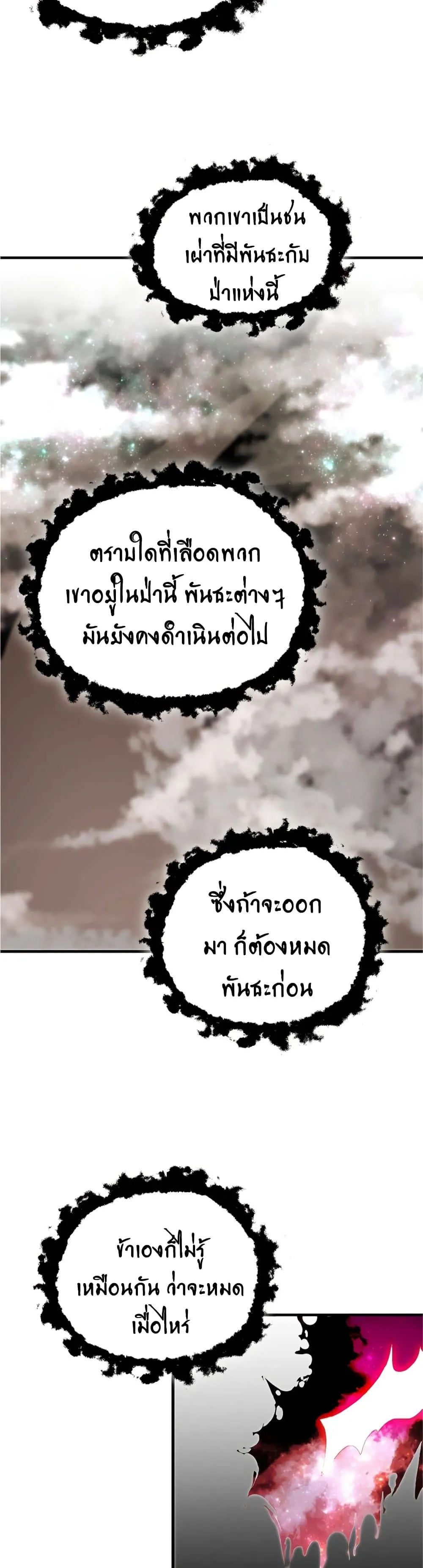 Worthless Regression ตอนที่ 55 หน้า 11