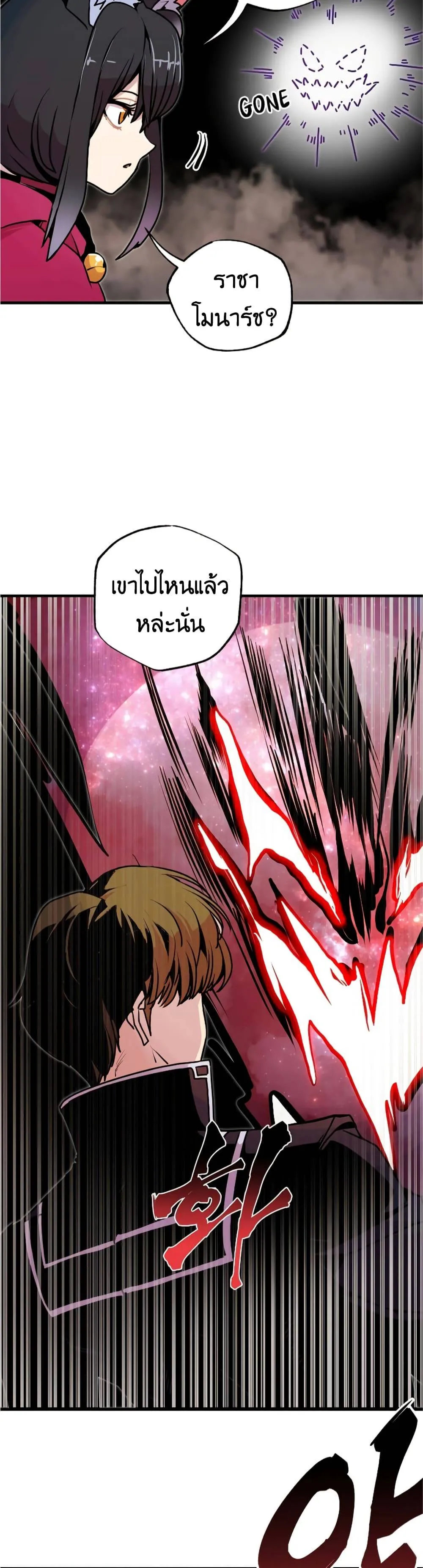 Worthless Regression ตอนที่ 55 หน้า 14