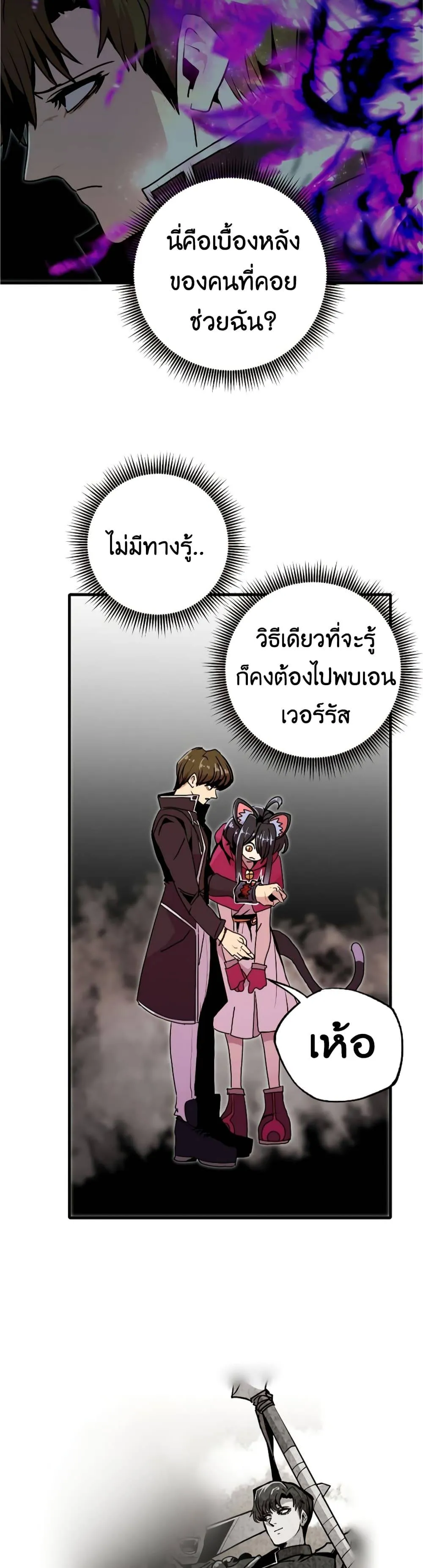 Worthless Regression ตอนที่ 55 หน้า 22