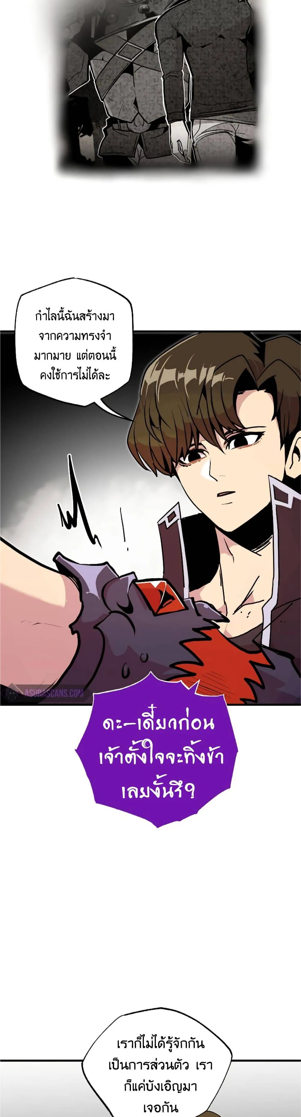 Worthless Regression ตอนที่ 55 หน้า 23