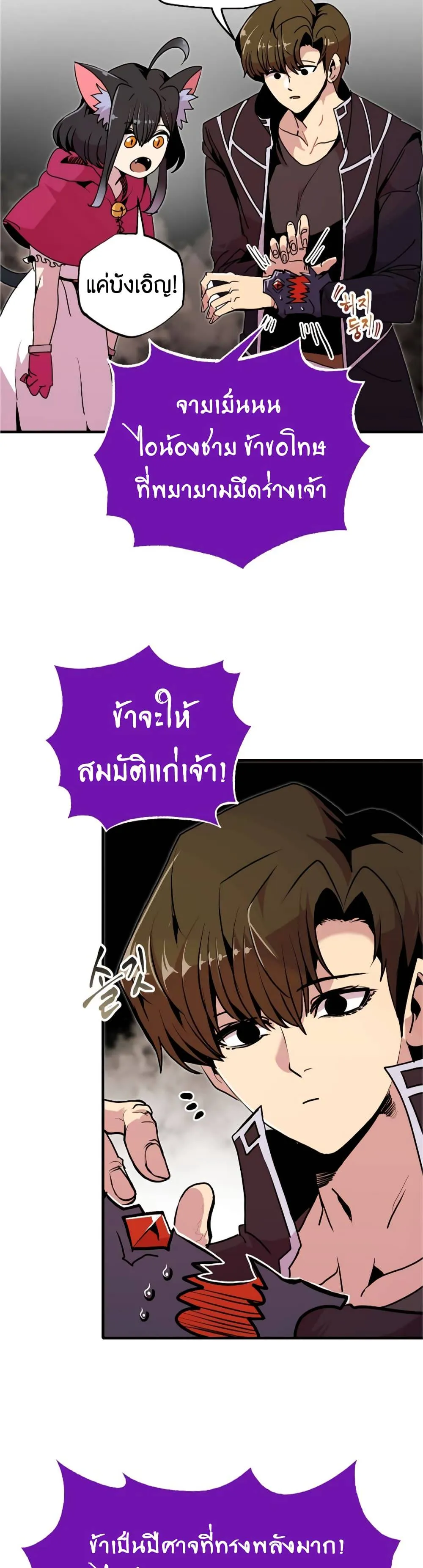 Worthless Regression ตอนที่ 55 หน้า 24