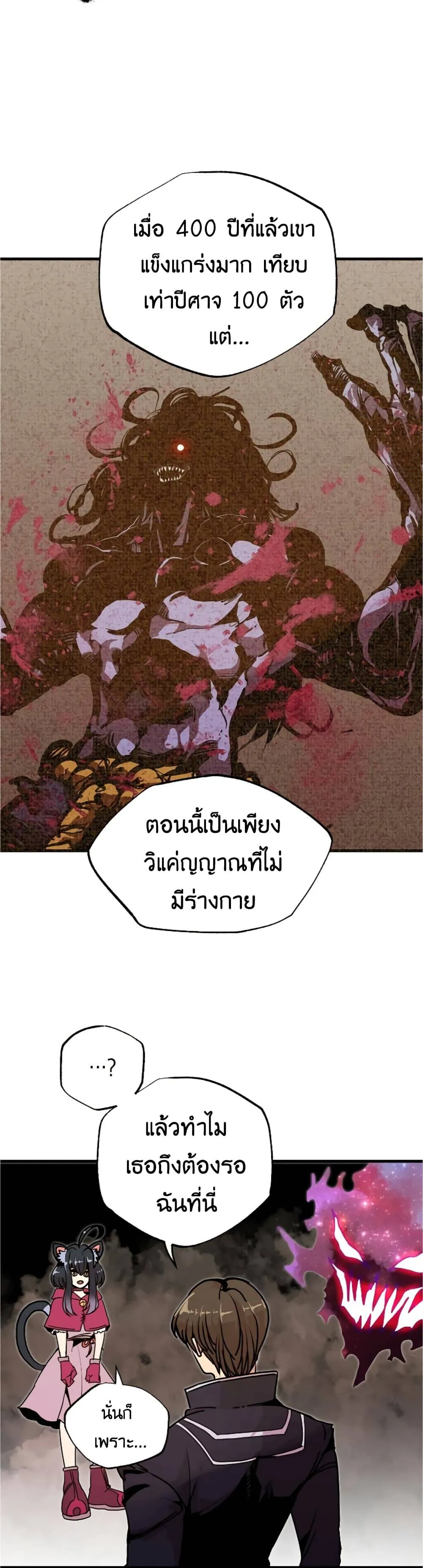 Worthless Regression ตอนที่ 55 หน้า 6