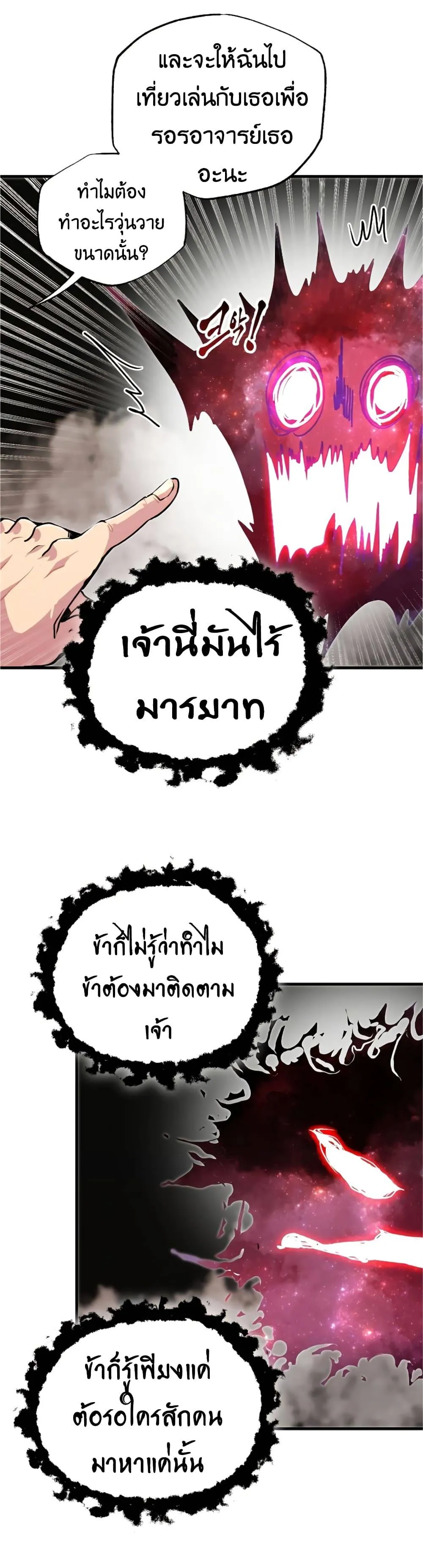 Worthless Regression ตอนที่ 55 หน้า 9