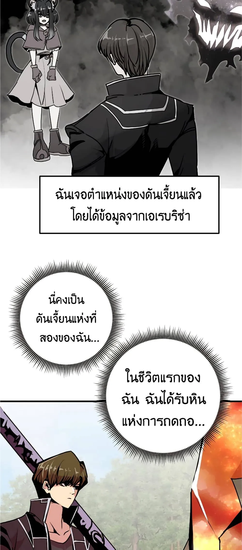 Worthless Regression ตอนที่ 56 หน้า 12