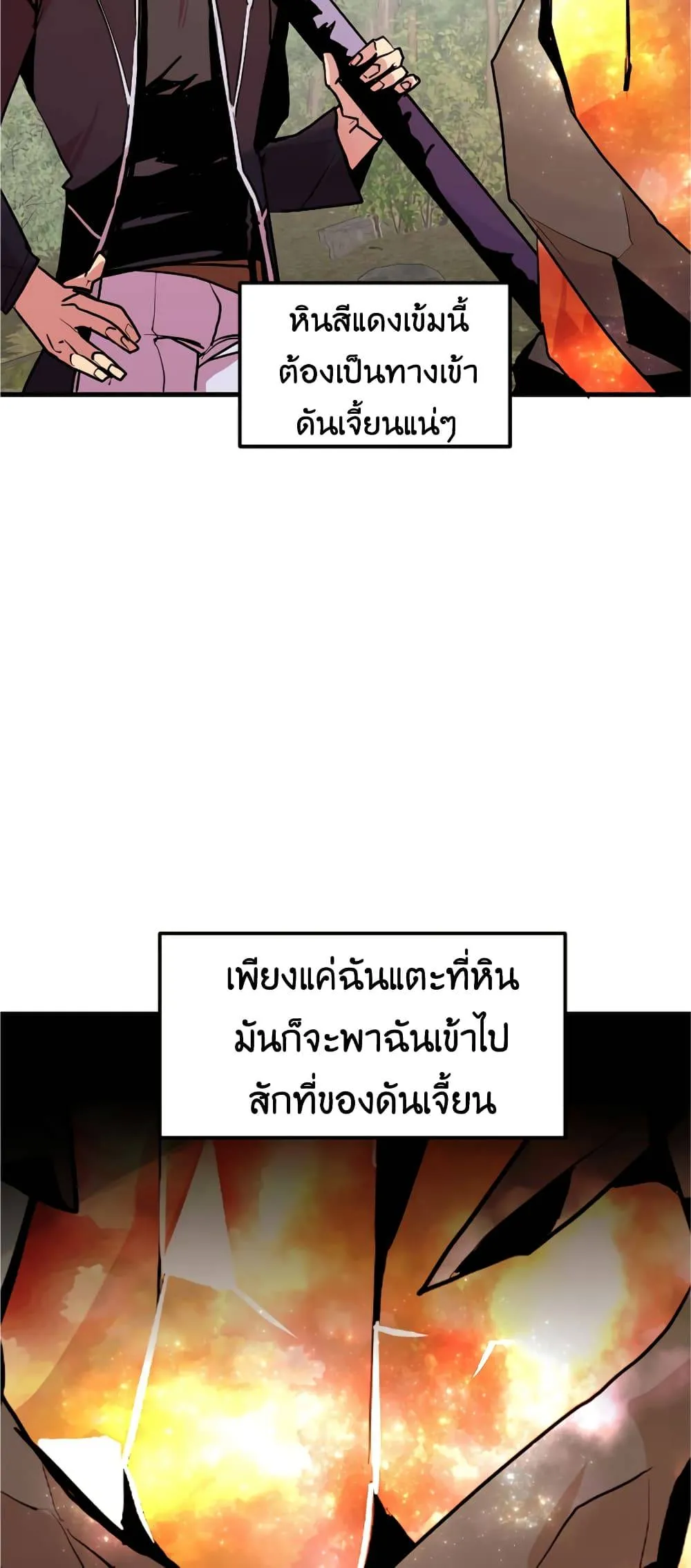 Worthless Regression ตอนที่ 56 หน้า 13