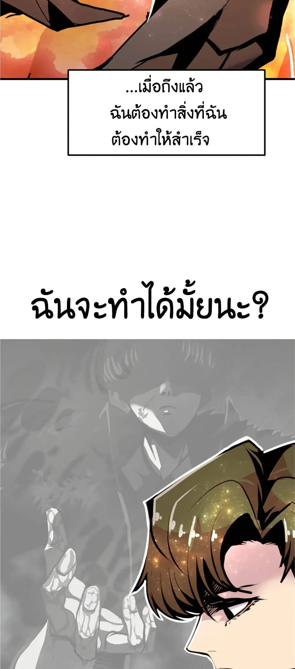 Worthless Regression ตอนที่ 56 หน้า 14