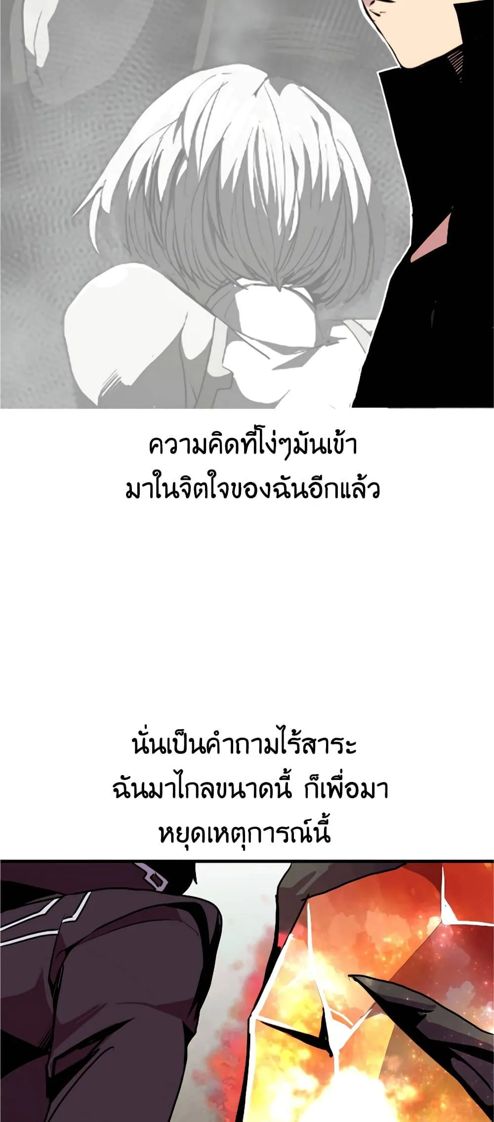 Worthless Regression ตอนที่ 56 หน้า 15