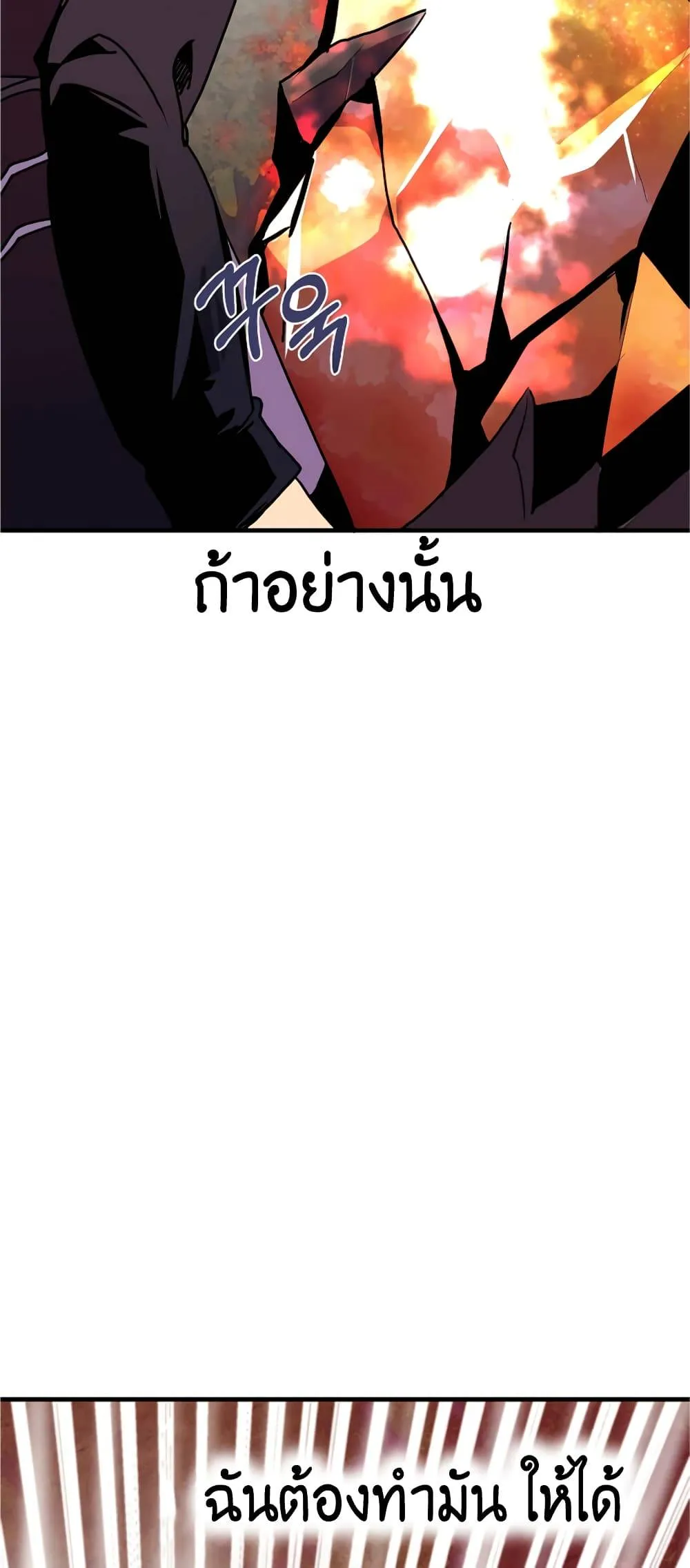 Worthless Regression ตอนที่ 56 หน้า 16