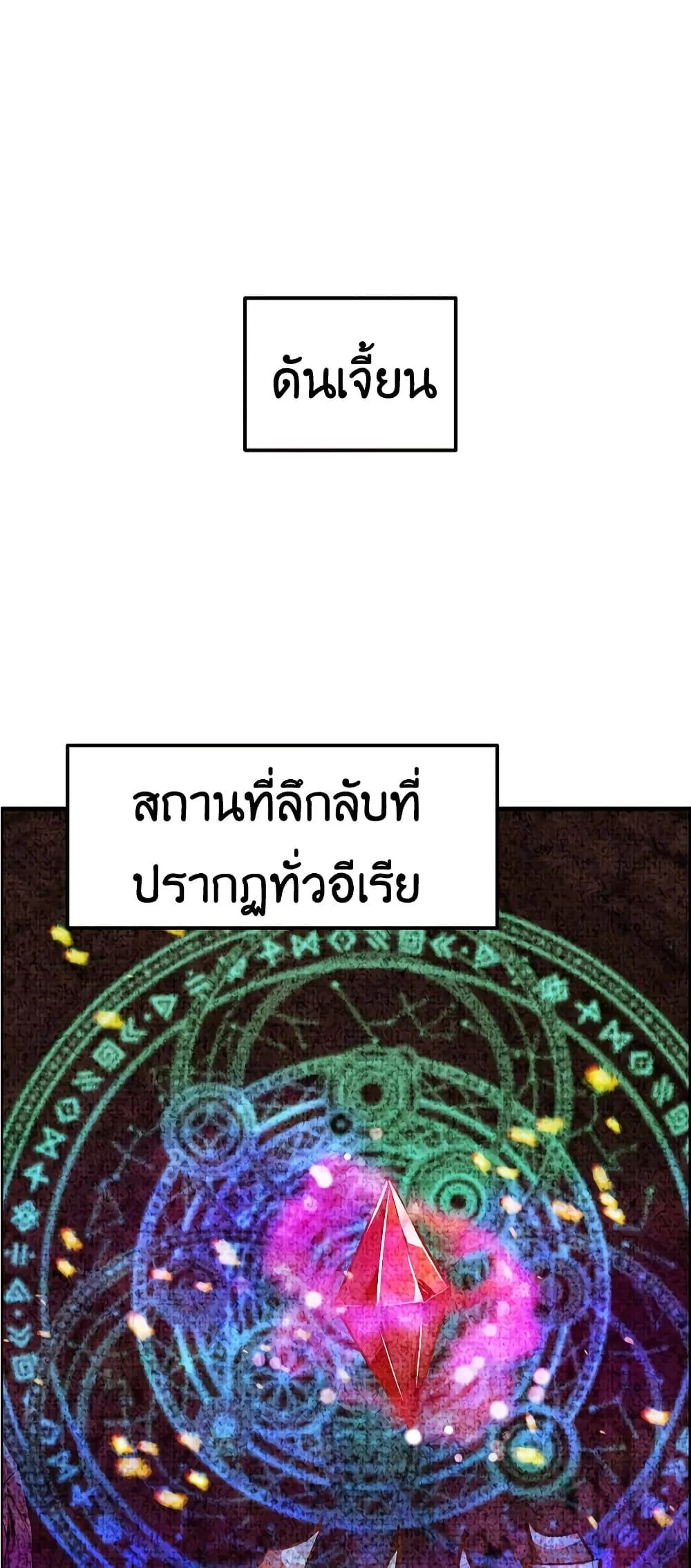 Worthless Regression ตอนที่ 56 หน้า 2