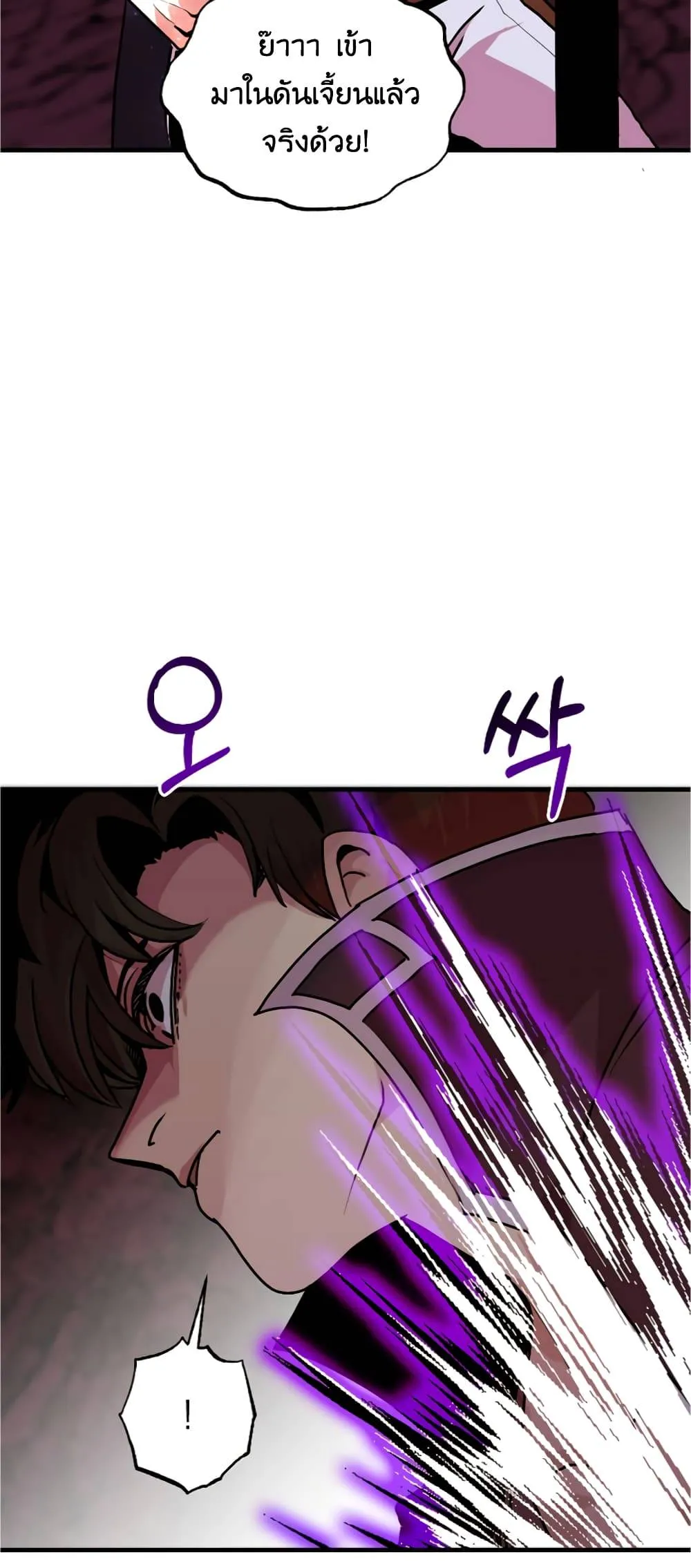 Worthless Regression ตอนที่ 56 หน้า 21