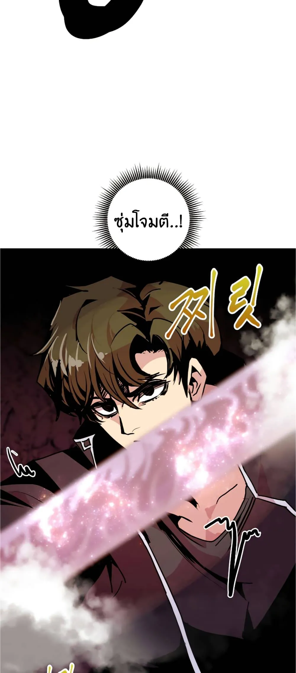 Worthless Regression ตอนที่ 56 หน้า 24