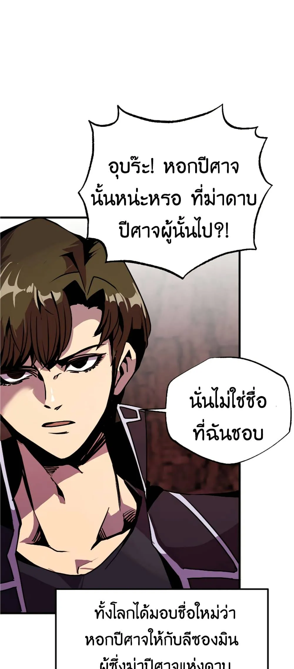 Worthless Regression ตอนที่ 56 หน้า 27