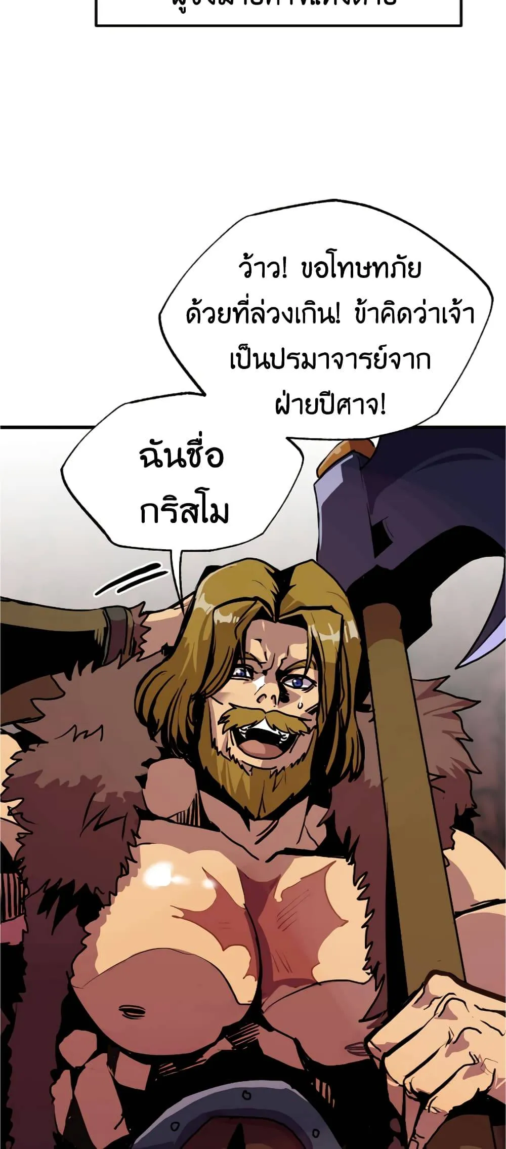 Worthless Regression ตอนที่ 56 หน้า 28