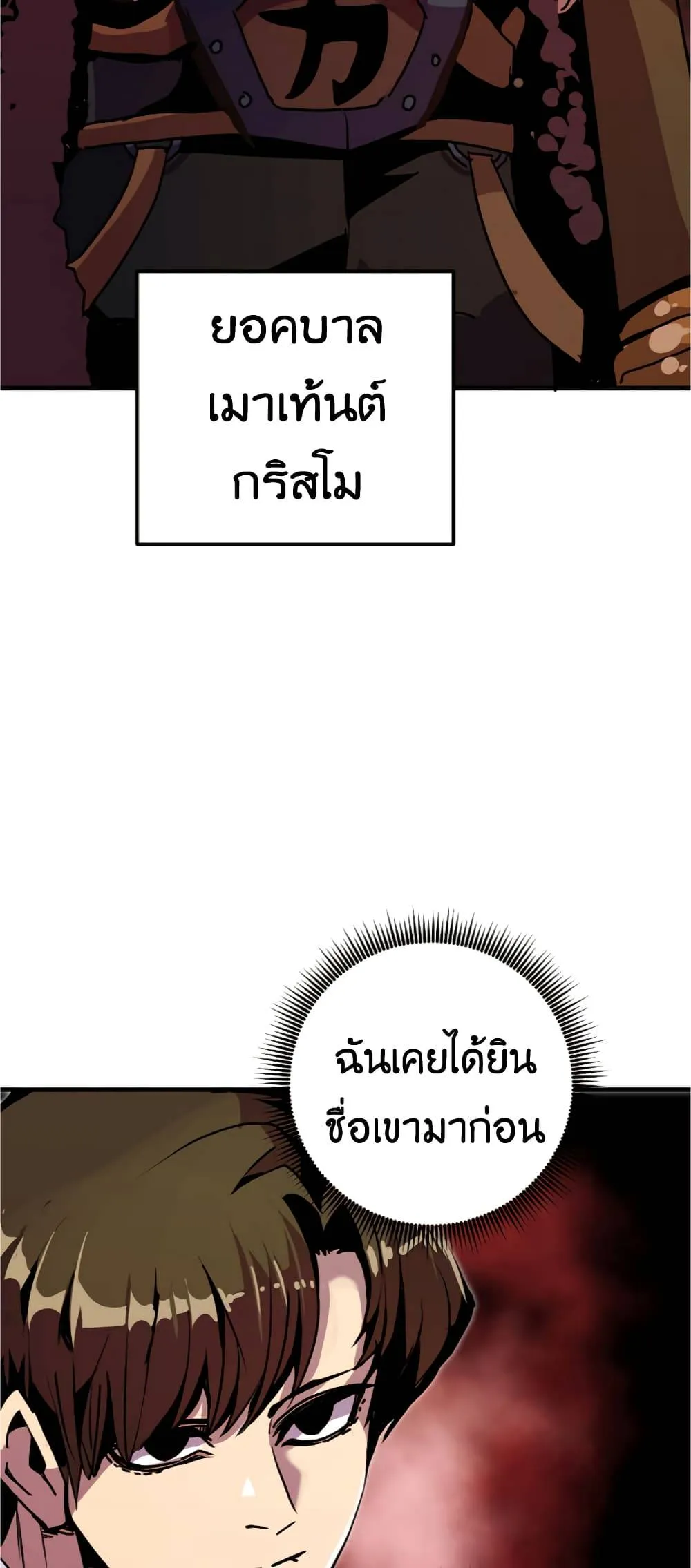 Worthless Regression ตอนที่ 56 หน้า 29