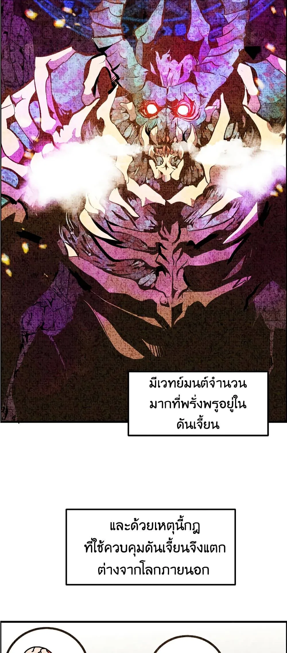Worthless Regression ตอนที่ 56 หน้า 3