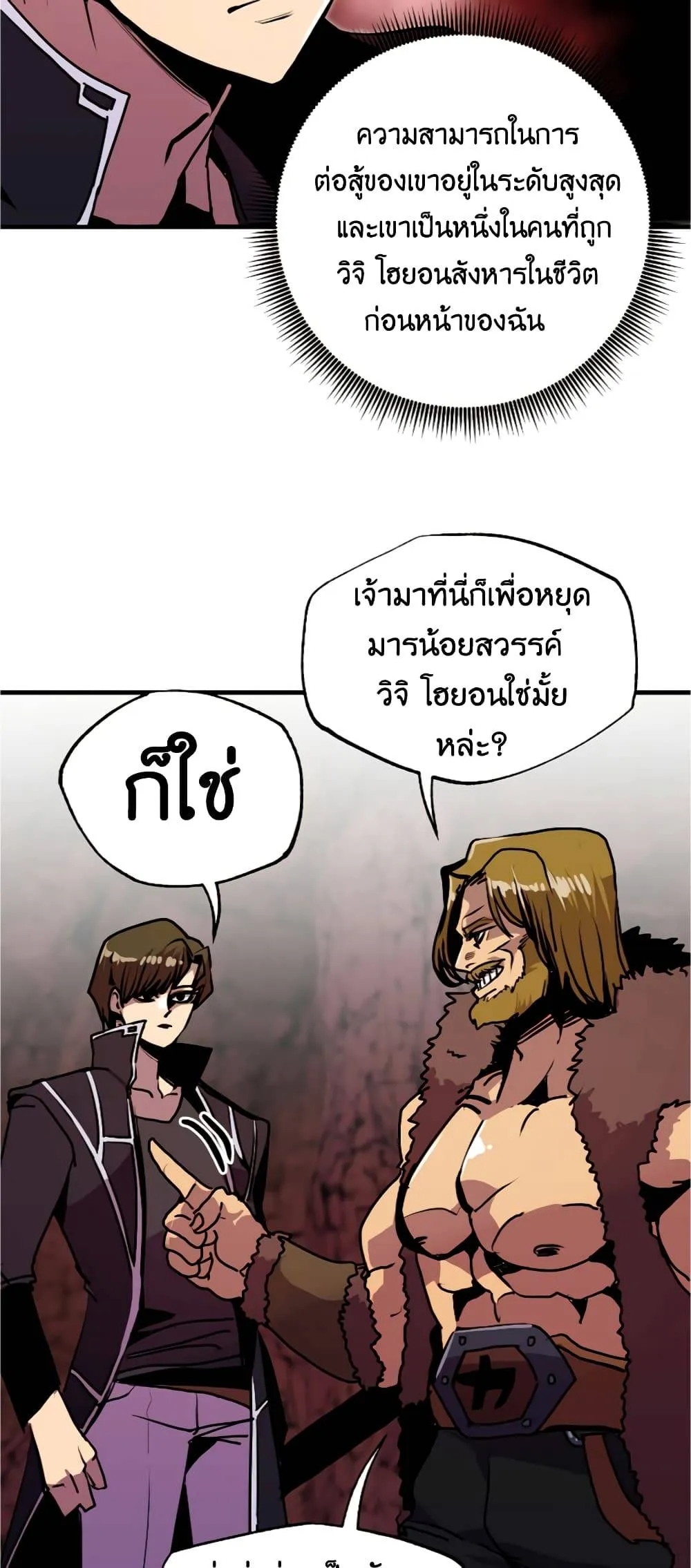 Worthless Regression ตอนที่ 56 หน้า 30