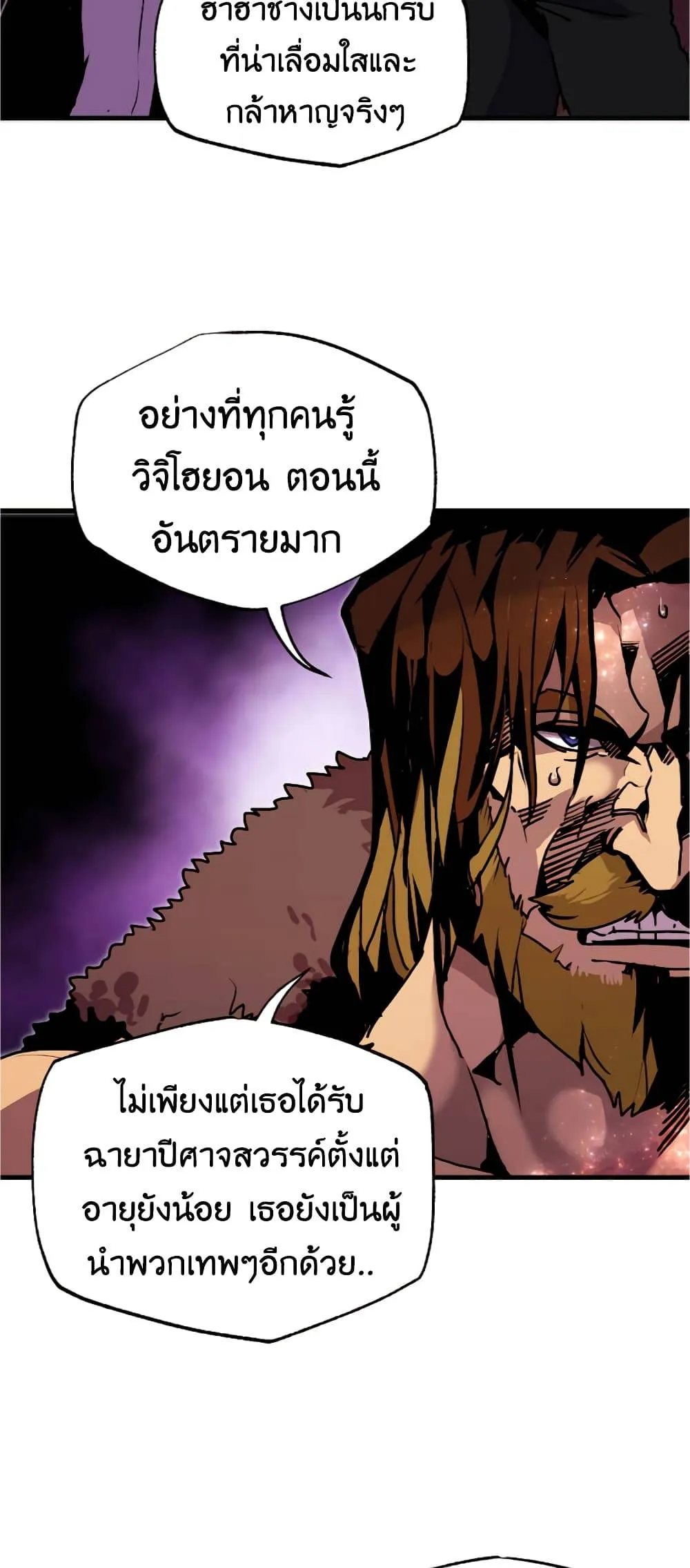 Worthless Regression ตอนที่ 56 หน้า 31