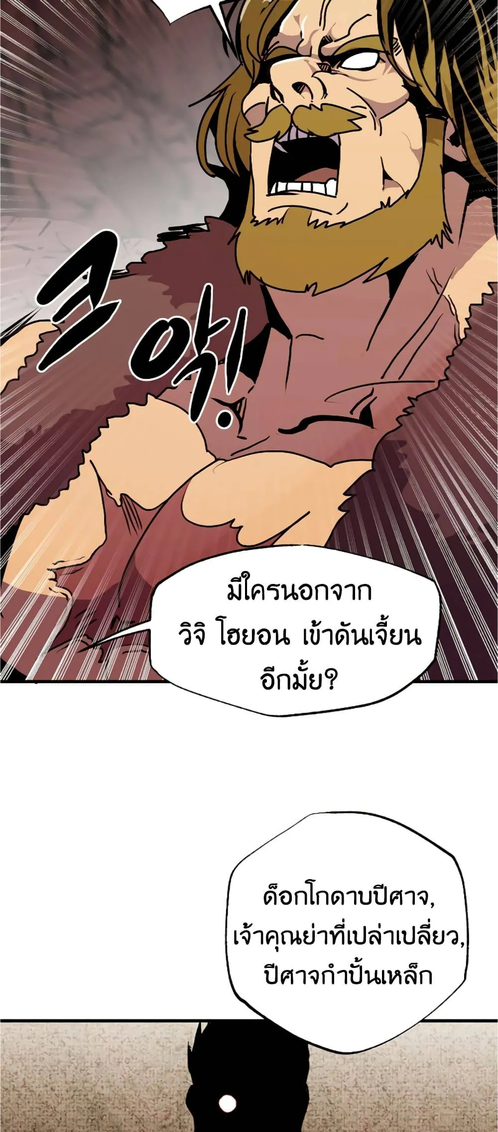 Worthless Regression ตอนที่ 56 หน้า 33