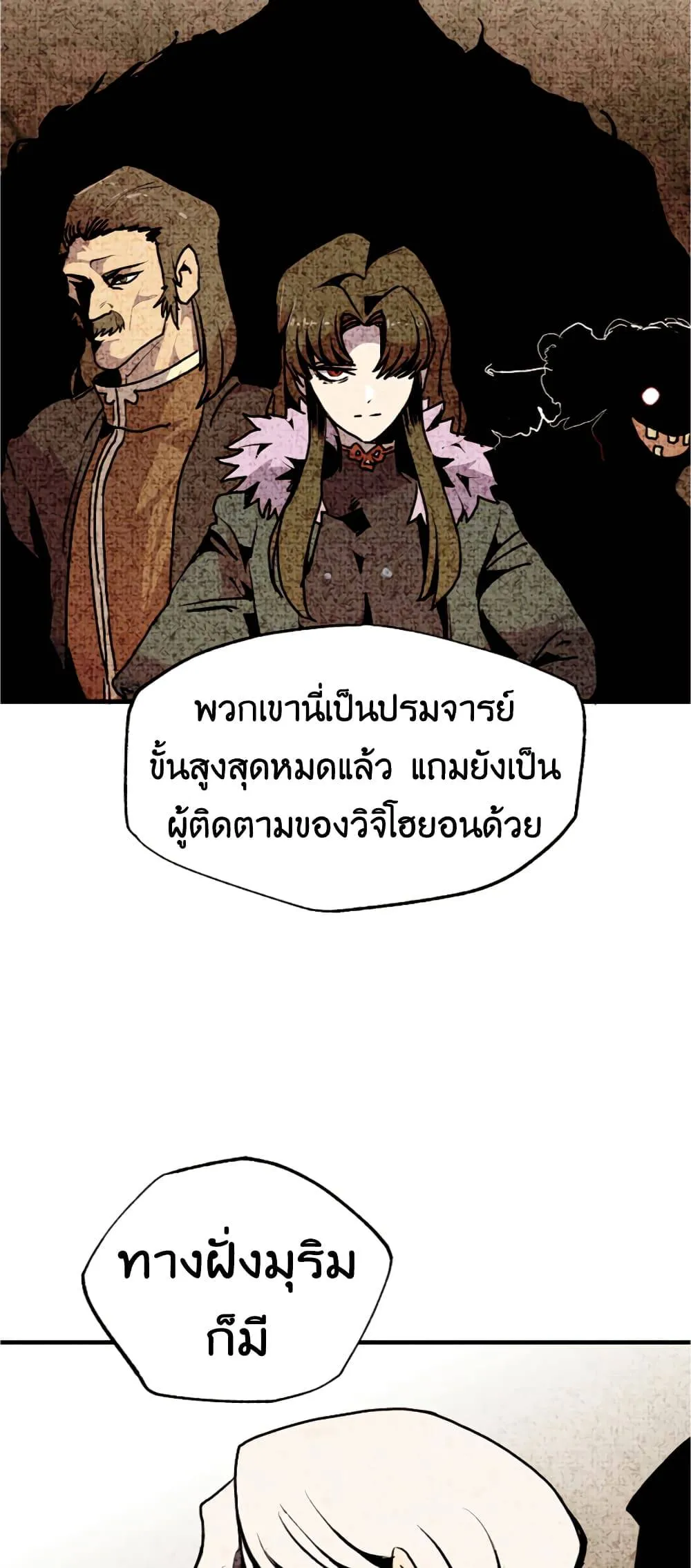 Worthless Regression ตอนที่ 56 หน้า 34
