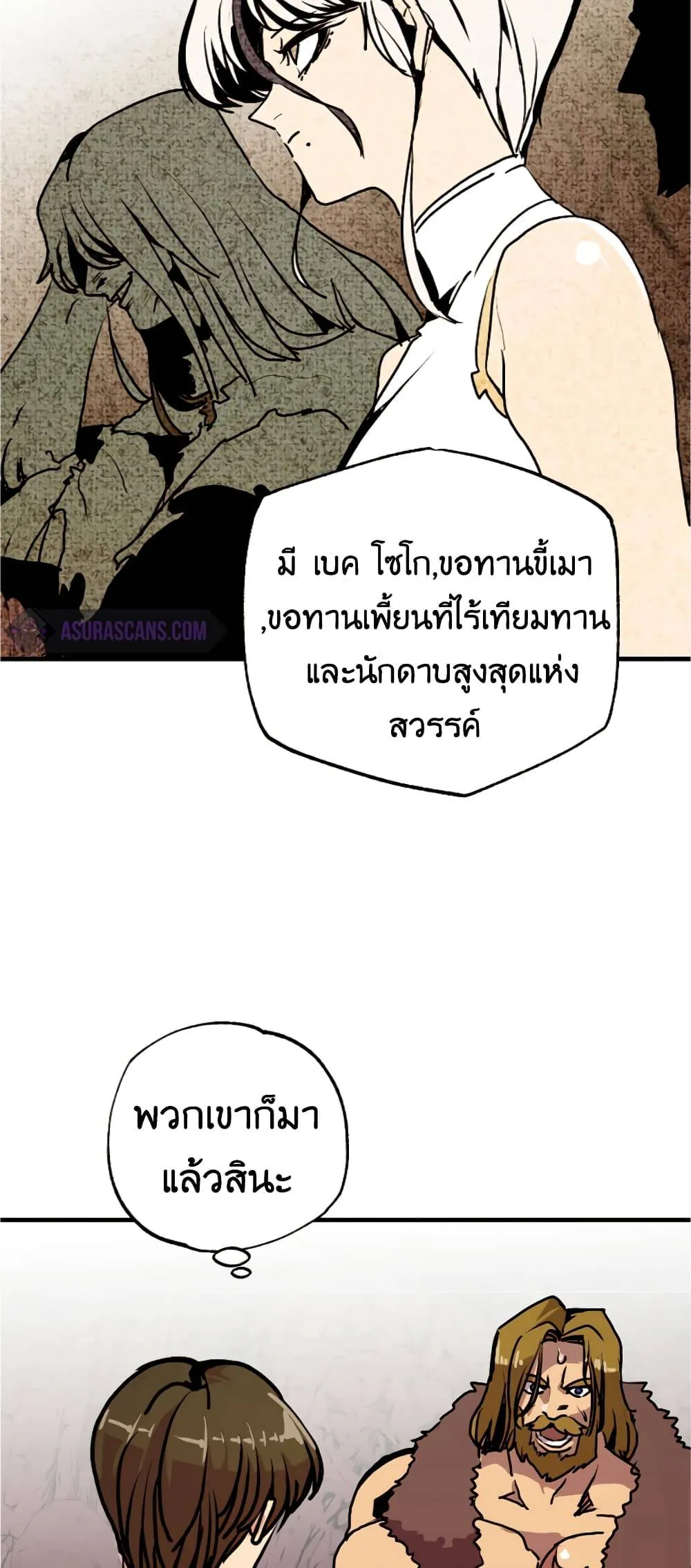 Worthless Regression ตอนที่ 56 หน้า 35