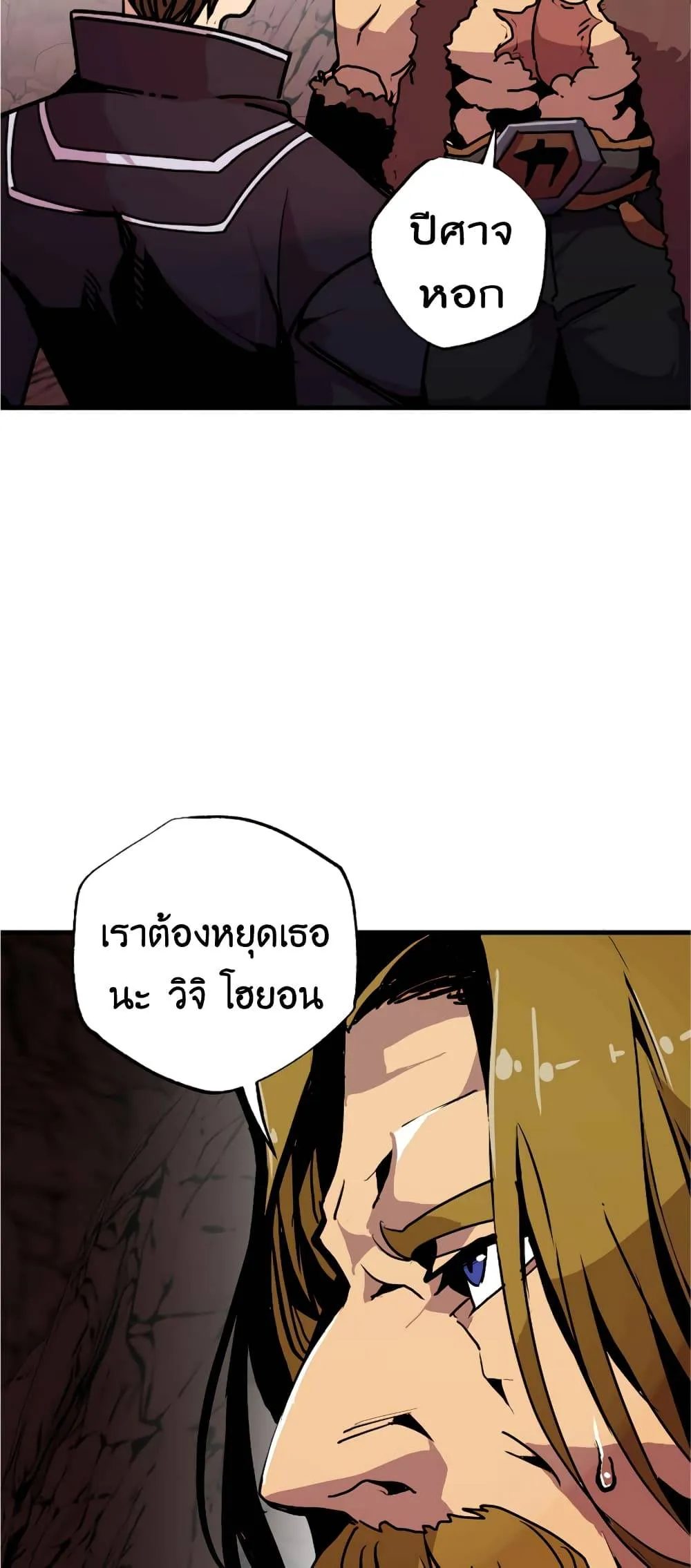 Worthless Regression ตอนที่ 56 หน้า 36