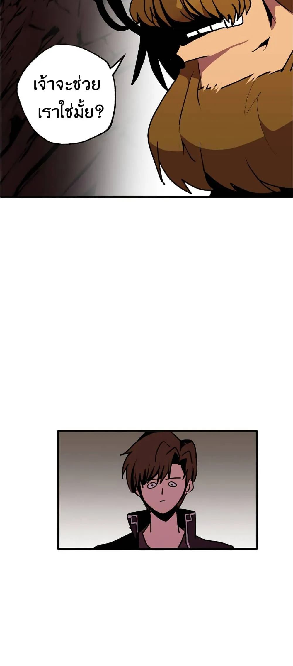 Worthless Regression ตอนที่ 56 หน้า 37