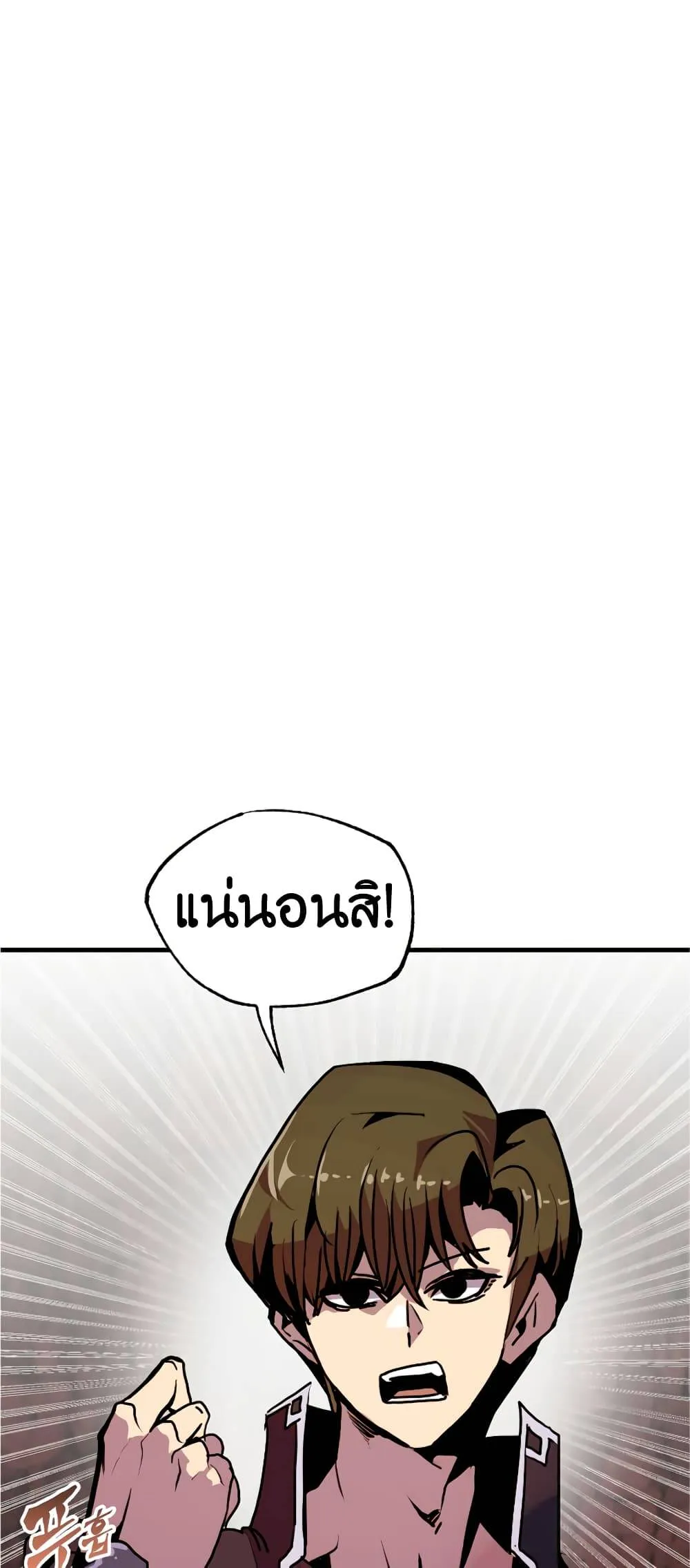 Worthless Regression ตอนที่ 56 หน้า 38