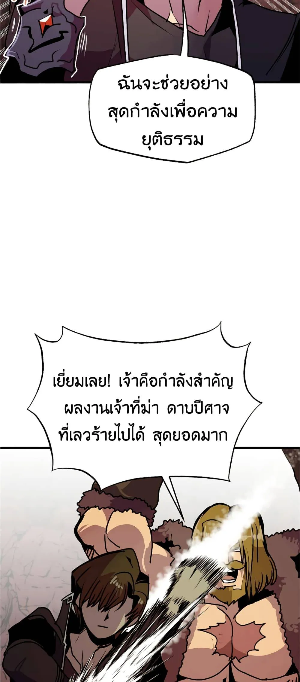 Worthless Regression ตอนที่ 56 หน้า 39