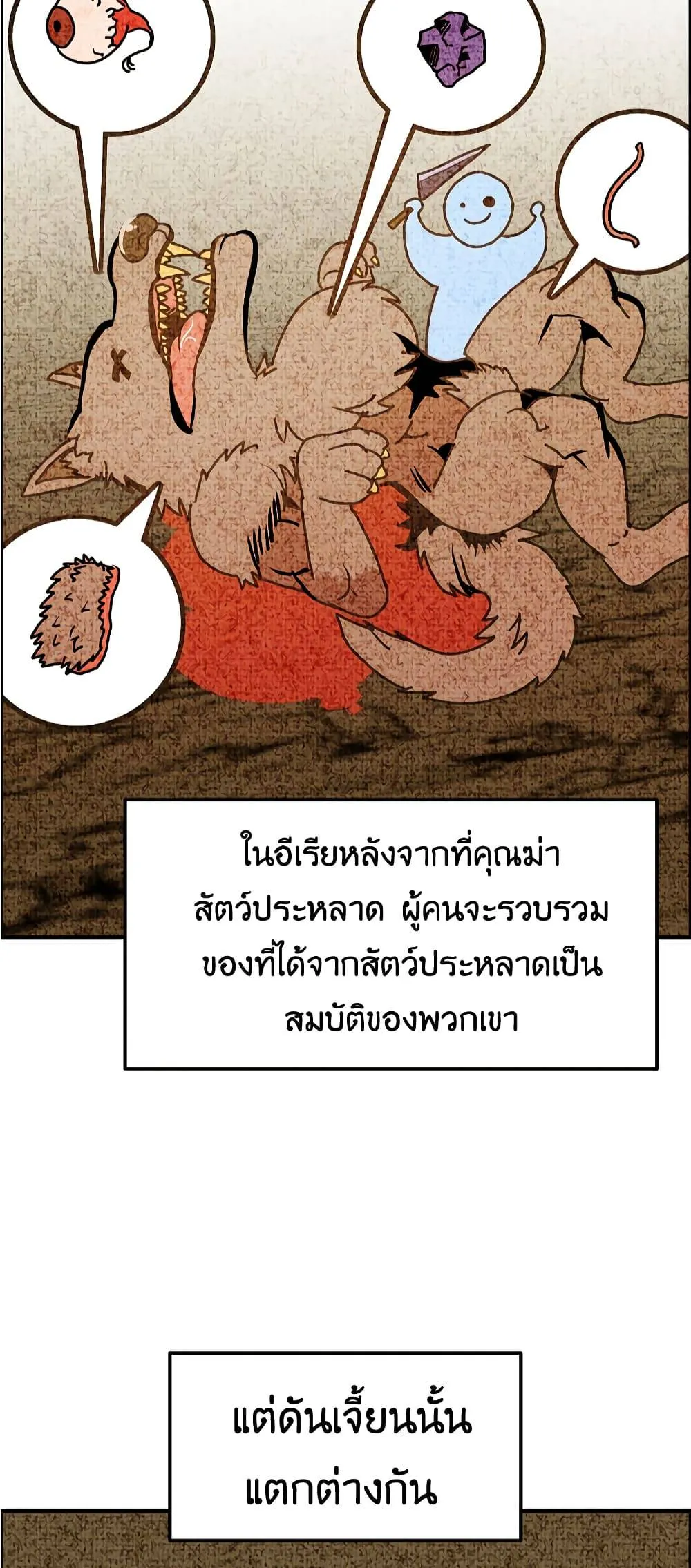 Worthless Regression ตอนที่ 56 หน้า 4