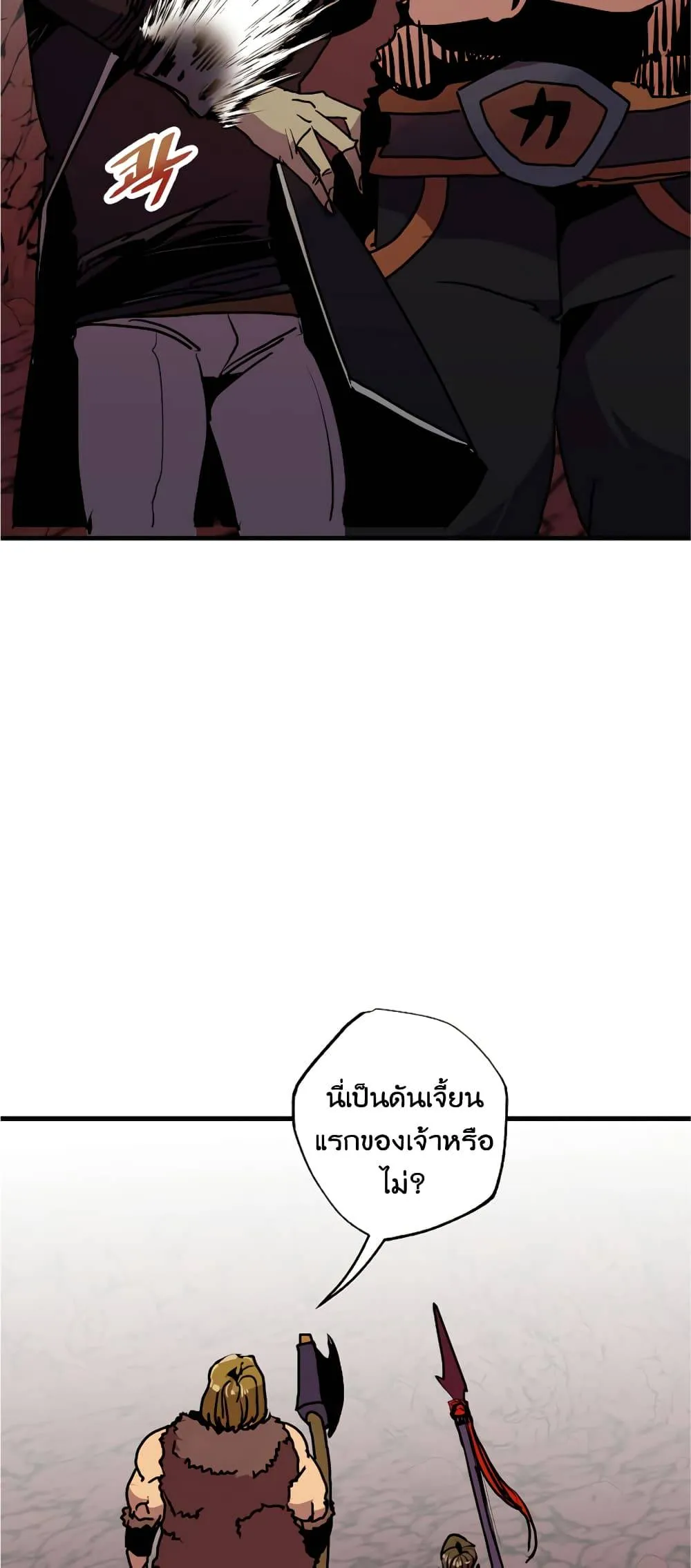Worthless Regression ตอนที่ 56 หน้า 40
