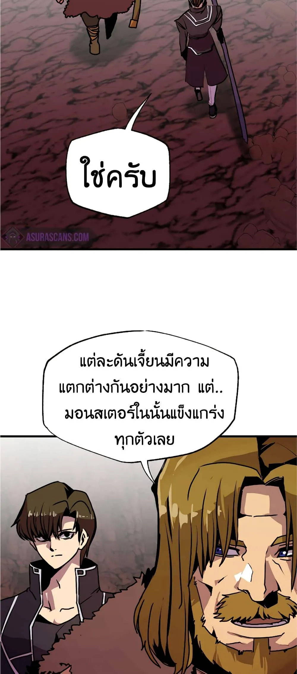 Worthless Regression ตอนที่ 56 หน้า 41