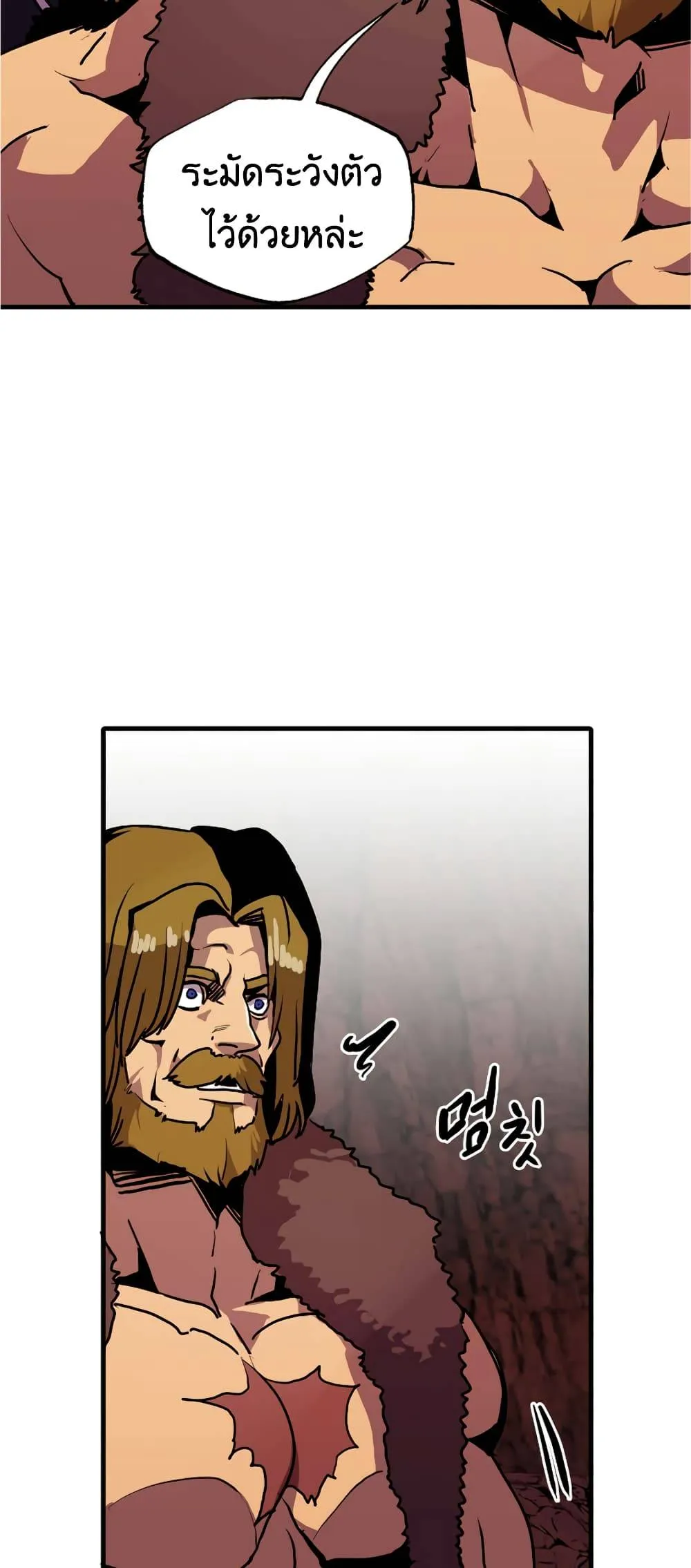 Worthless Regression ตอนที่ 56 หน้า 42