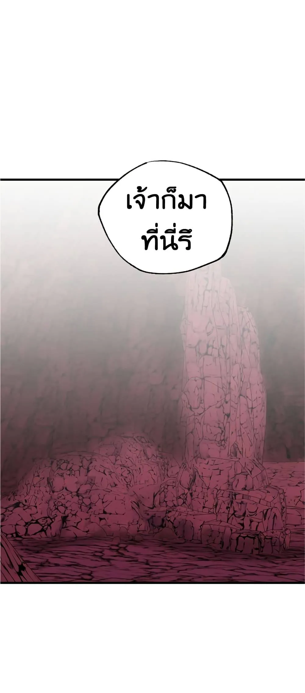 Worthless Regression ตอนที่ 56 หน้า 47