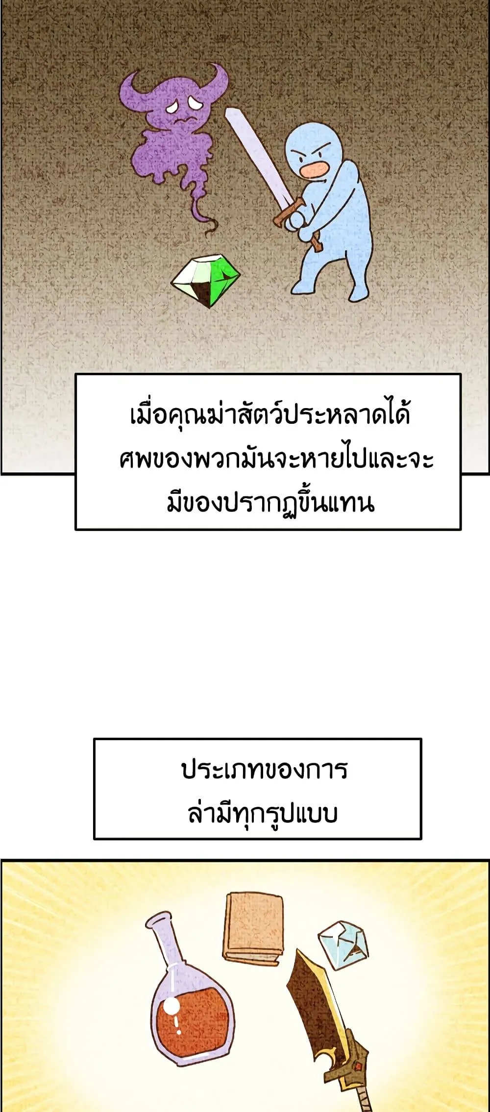 Worthless Regression ตอนที่ 56 หน้า 5