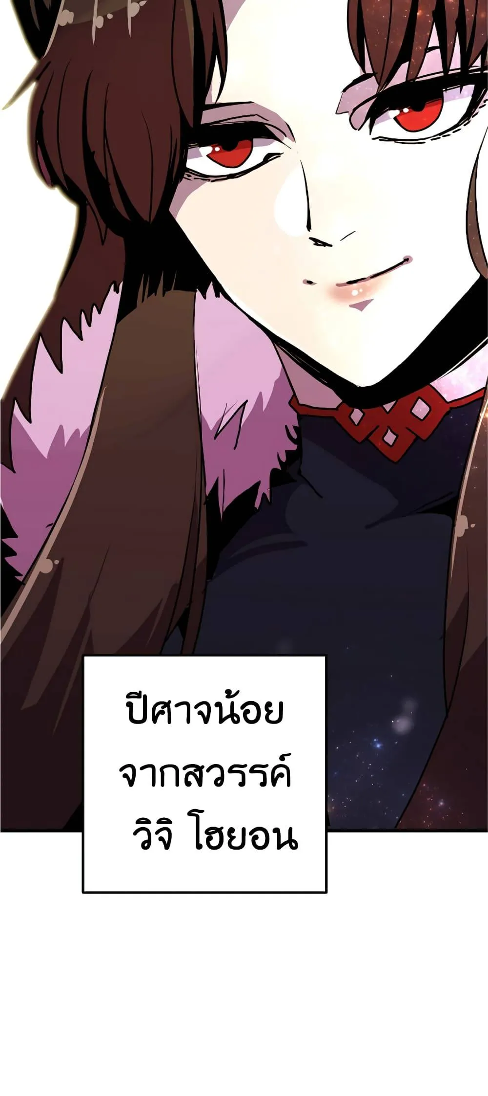Worthless Regression ตอนที่ 56 หน้า 51