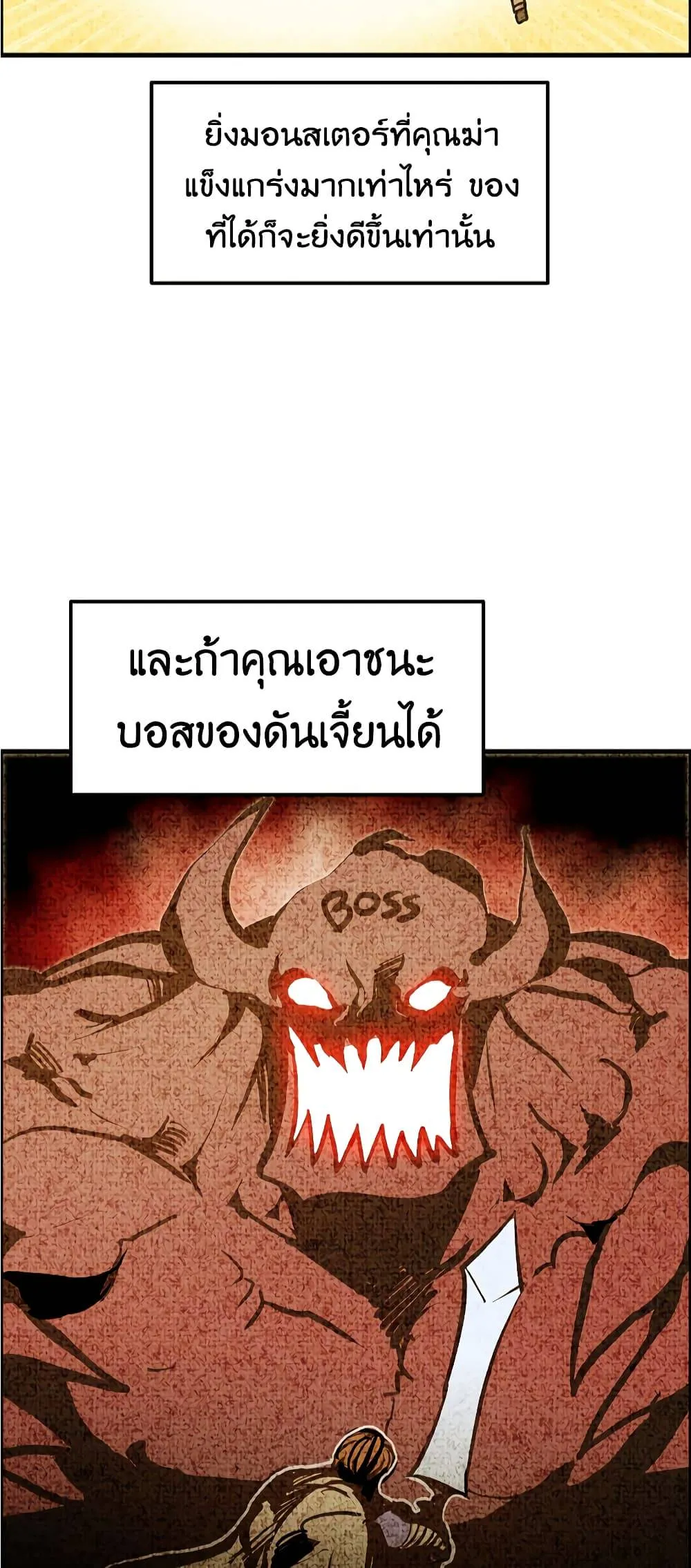 Worthless Regression ตอนที่ 56 หน้า 6