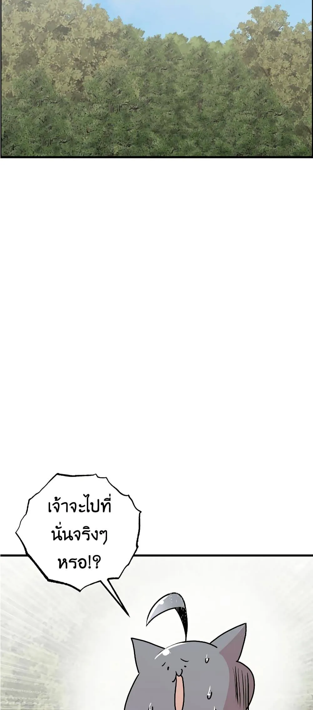 Worthless Regression ตอนที่ 56 หน้า 8