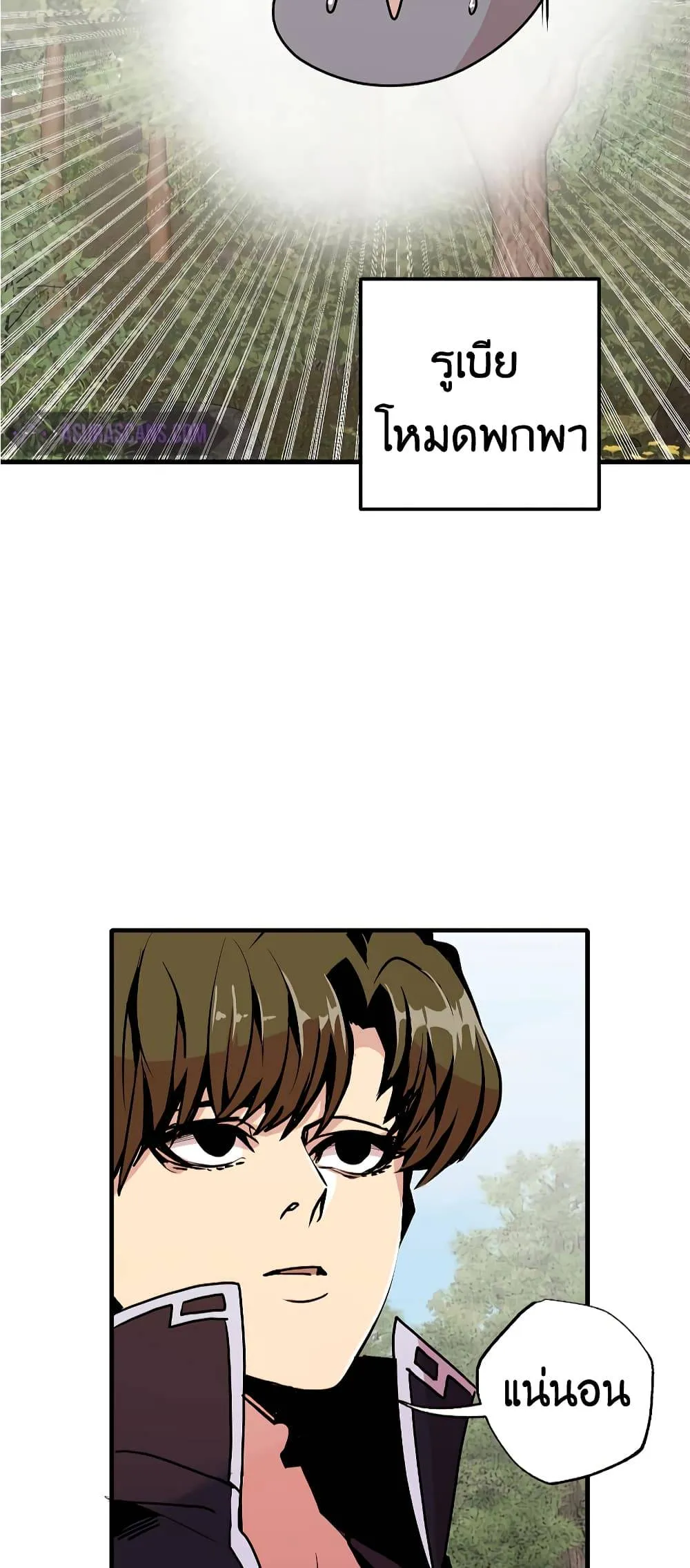 Worthless Regression ตอนที่ 56 หน้า 9