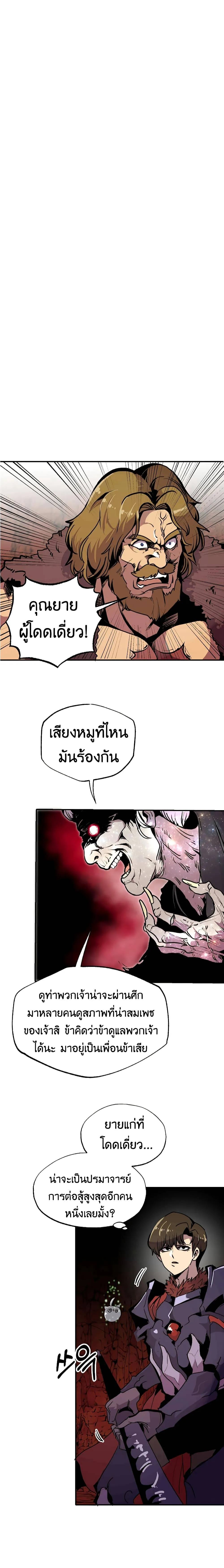 Worthless Regression ตอนที่ 58 หน้า 11