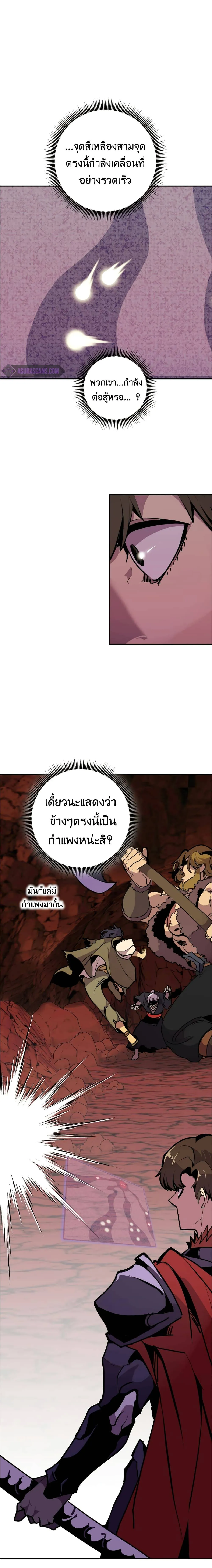 Worthless Regression ตอนที่ 58 หน้า 13
