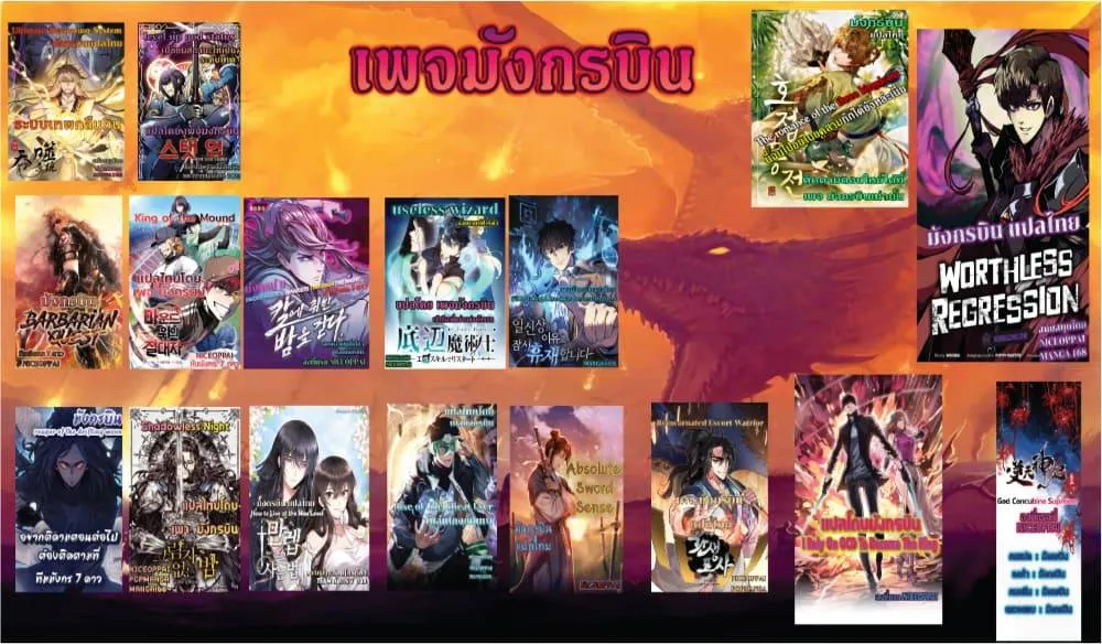 Worthless Regression ตอนที่ 58 หน้า 21
