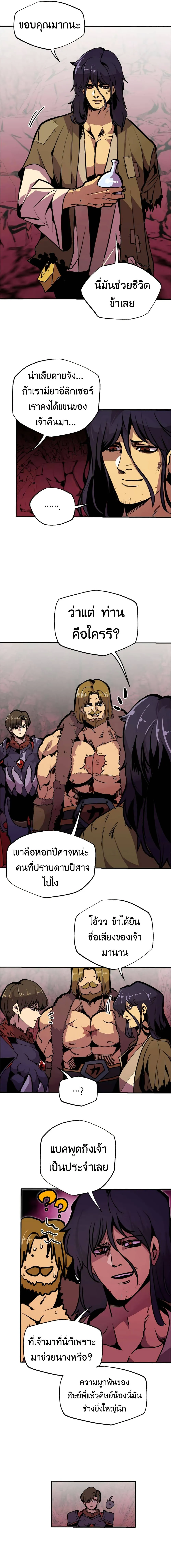 Worthless Regression ตอนที่ 58 หน้า 8