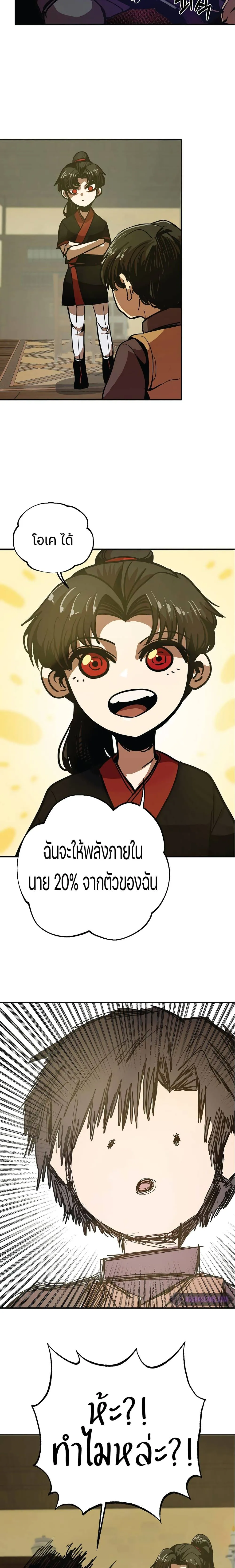 Worthless Regression ตอนที่ 6 หน้า 12